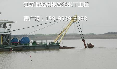 江苏顺龙专业水下施工，水下各类工程施工